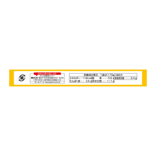 カレー職人ふわふわ玉子のカレー甘口 展開図